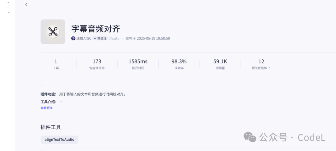新品首发 | Coze视频工作流打造爆款英文版心理知识视频，附核心工作流搭建思路拆解