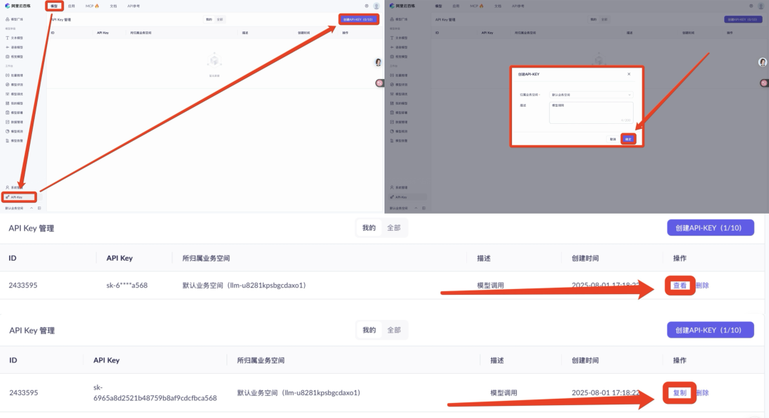 手把手教你从0配置一个「智能体插件」，让你的创意多一种可能（超详细的讲解）
