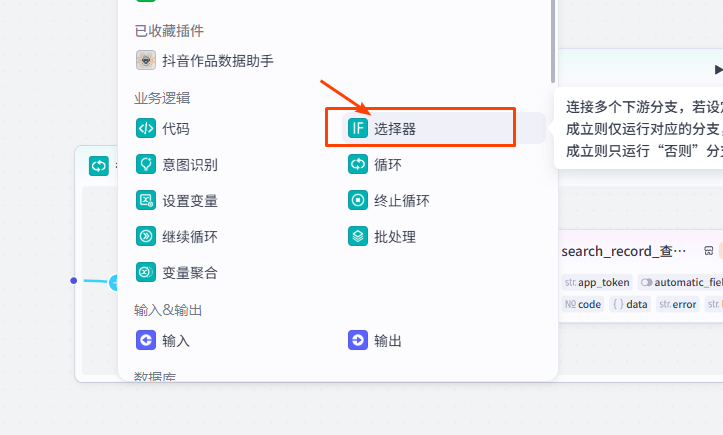 coze扣子智能体（工作流）采集抖音视频-转化成文字-改写文案-并写入飞书多维表格保存