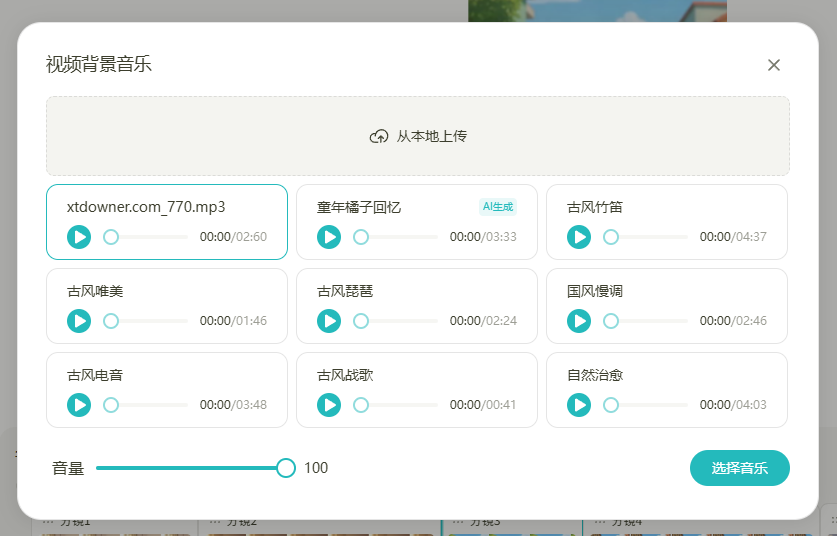 不用卷剪辑了！用这个视频Agent输入想法，自动出爆款短视频