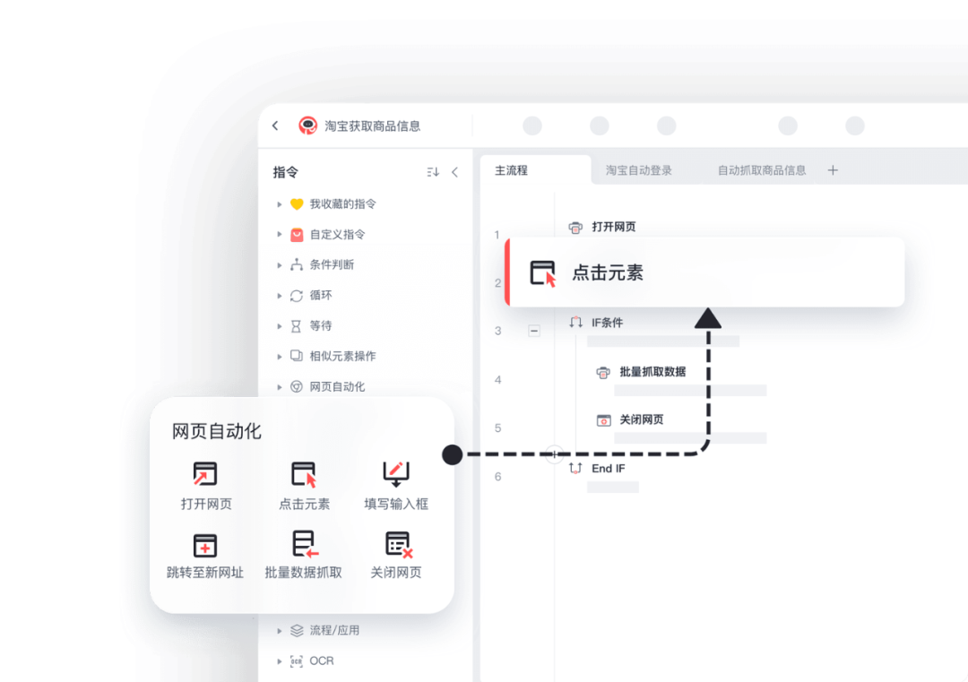 影刀RPA入门实战指南：从零开始玩转自动化办公