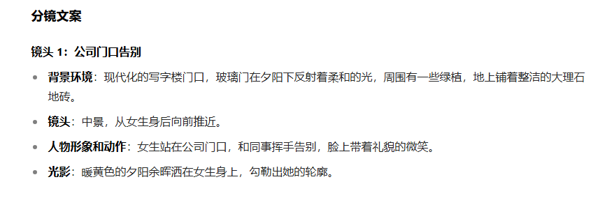 治愈性vlog又火了,3招教你搞定人物一致性
