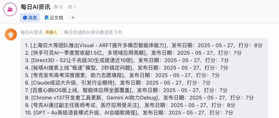 AI选题荒？我用n8n做了个“选题收割机”，每天自动推送100条热点新闻