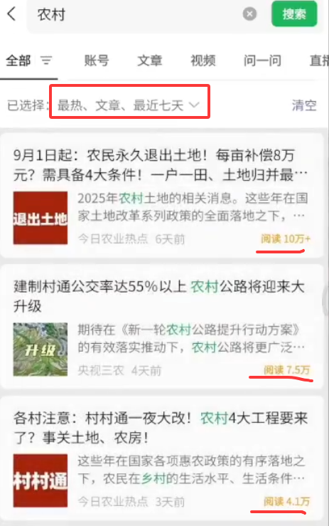 用DeepSeek写农村小生意做流量主，篇篇都是大爆文