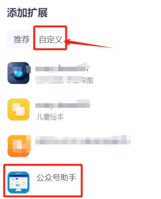 关键词一输，公众号文章自动生成？这个智能体太高效了！