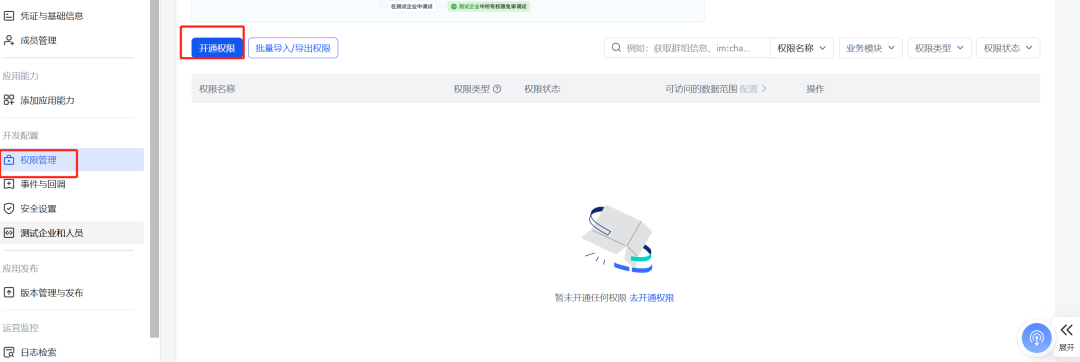 恭喜你,你的N8N工作流可以和飞书表格联动了