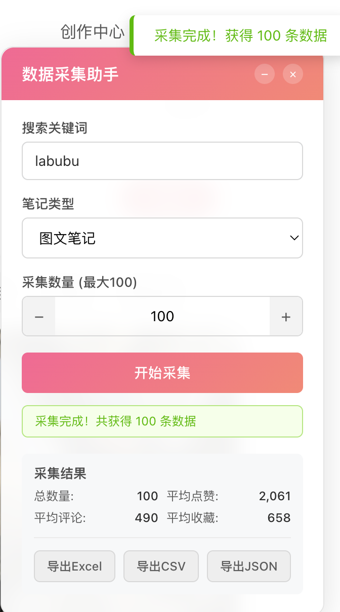 扣子Coze教程：自动采集1000条小红书爆款笔记（附实战工作流）