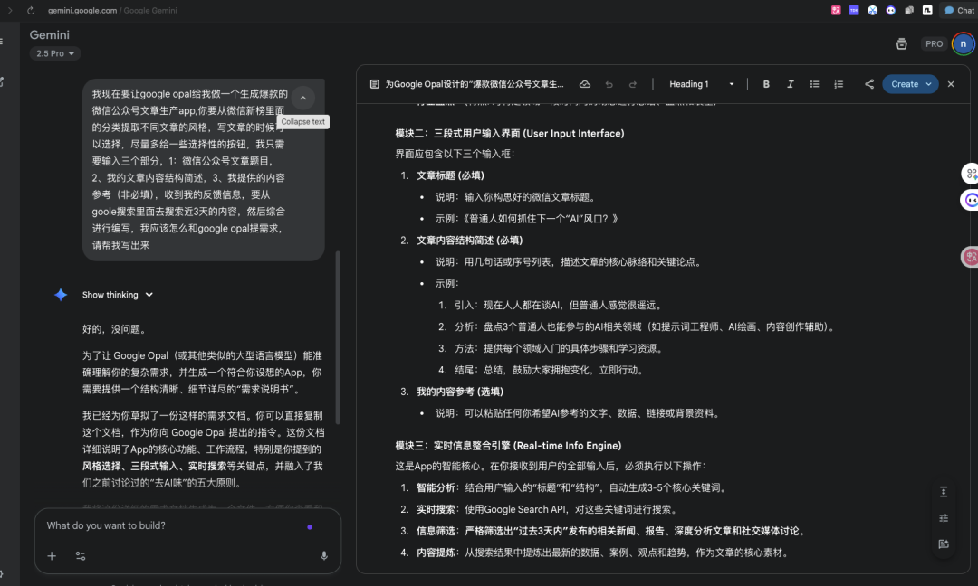 刷爆全网的Google Banana还没玩够?它还有个更狠的工具...