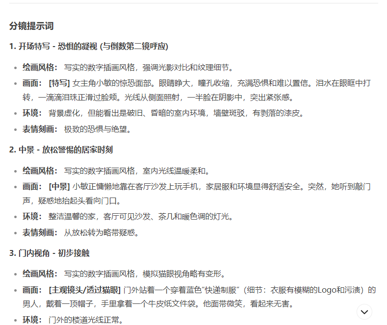 太有用了!53 个作品狂揽 11 万粉,AI 做安全科普:第一人称 + 危机反转,看完就记牢