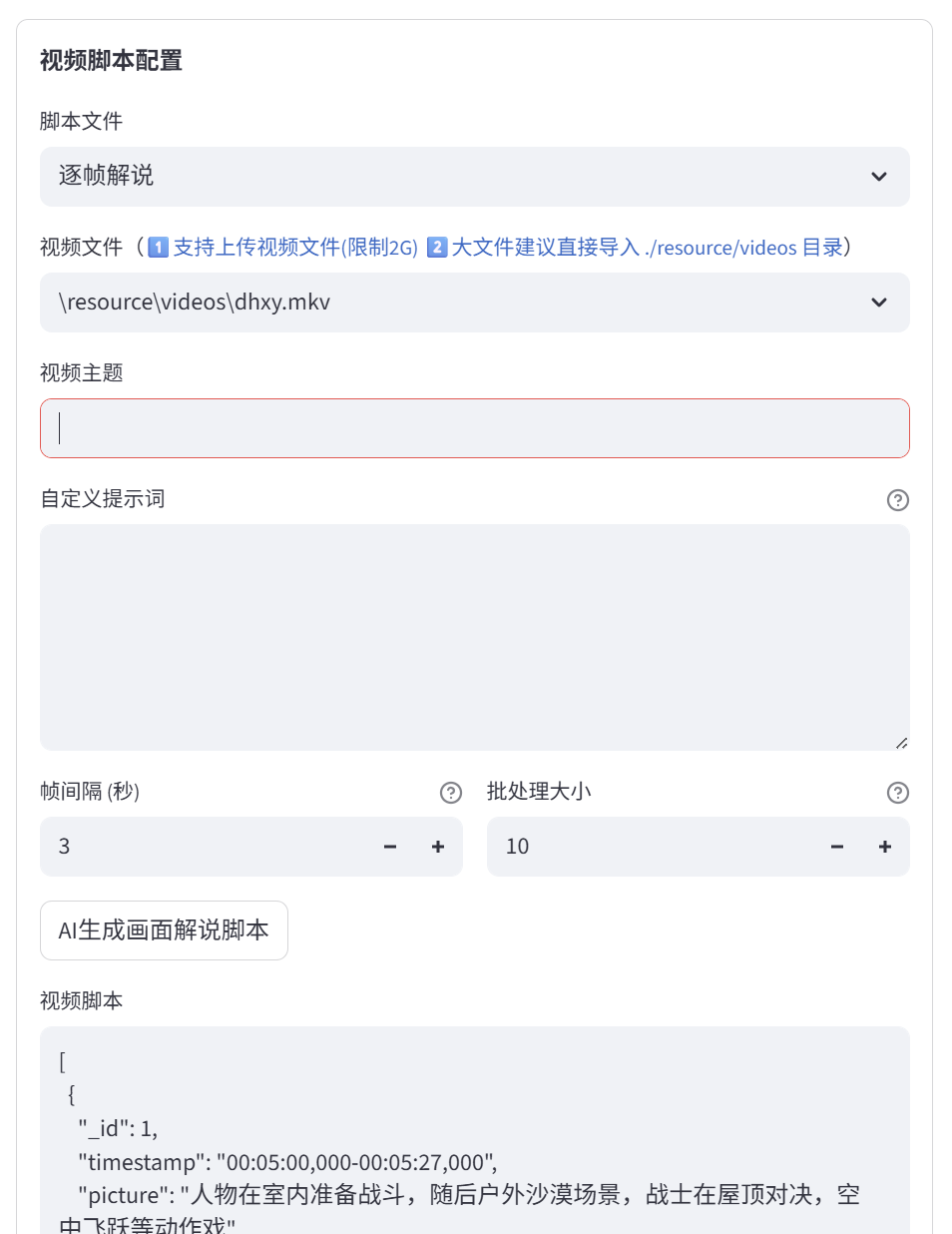一键生成影视解说！NarratoAI：影视短剧解说自动化剪辑神器来了