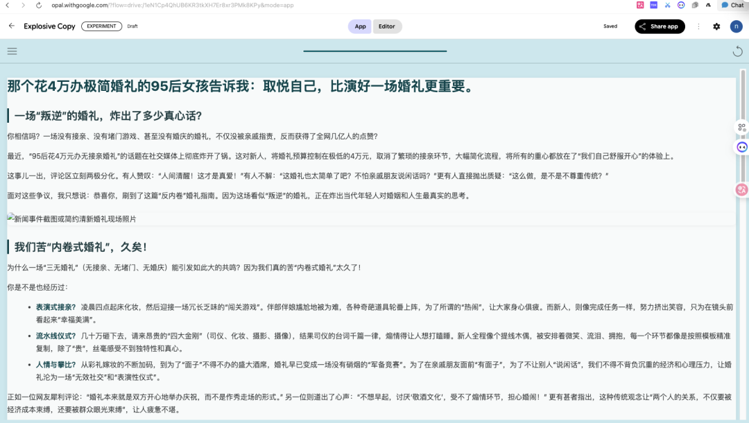 刷爆全网的Google Banana还没玩够?它还有个更狠的工具...