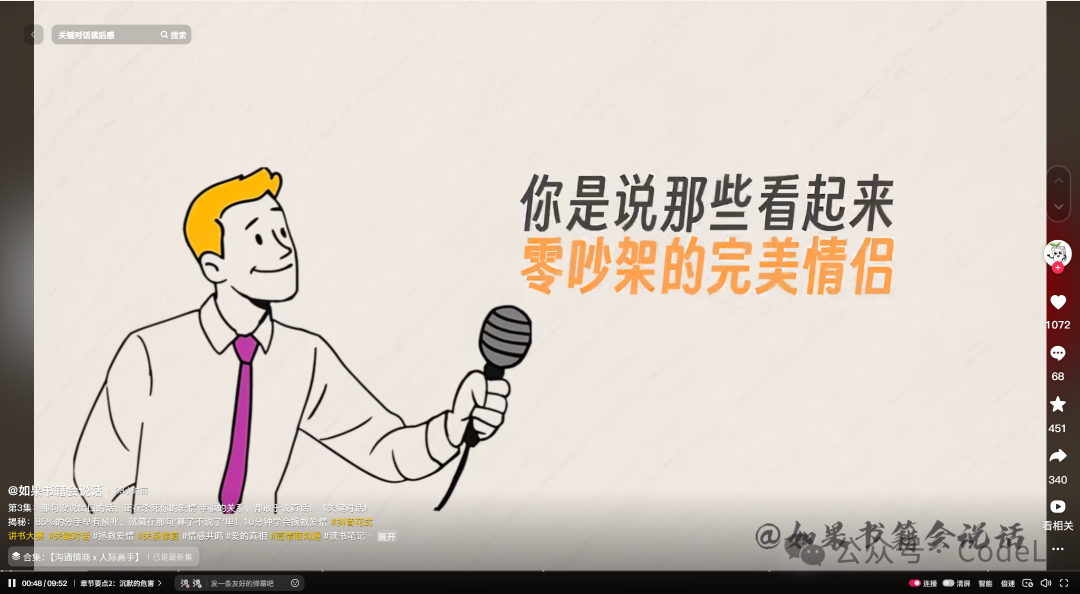 重磅发布 | 挑战用Coze做“如果书籍会说话”读书视频,20天涨粉10万,书单赛道新型玩法,附核心工作流搭建思路拆解