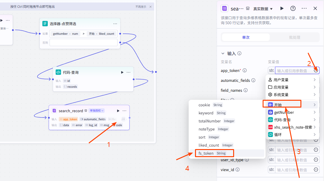 扣子(Coze)工作流:输入关键词,Coze 自动抓小红书热门笔记,减少大量运营工作量!
