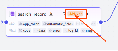coze扣子智能体（工作流）采集抖音视频-转化成文字-改写文案-并写入飞书多维表格保存