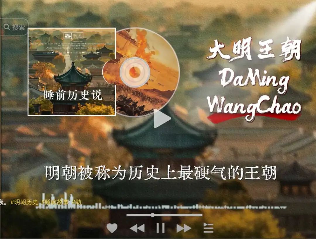 AI智能体:一键生成睡前历史故事短视频,用AI难道就不可以做出好内容吗?