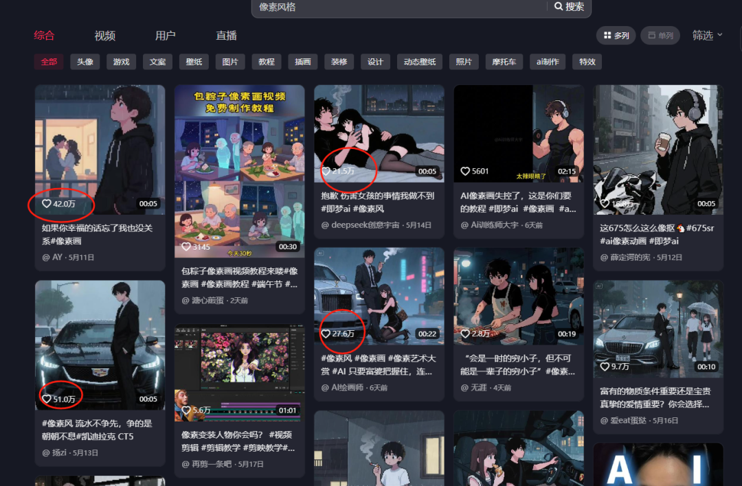 Coze实战 | 对接即梦3.0打造爆款像素风动画视频工作流，批量生成，条条爆款