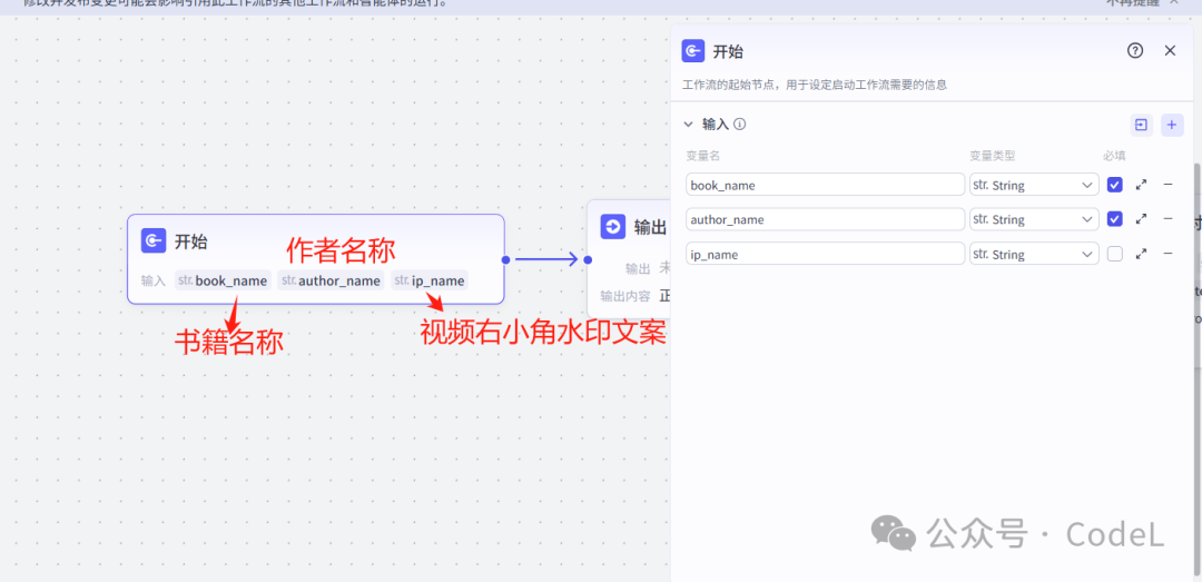 重磅发布 | 挑战用Coze做“如果书籍会说话”读书视频,20天涨粉10万,书单赛道新型玩法,附核心工作流搭建思路拆解