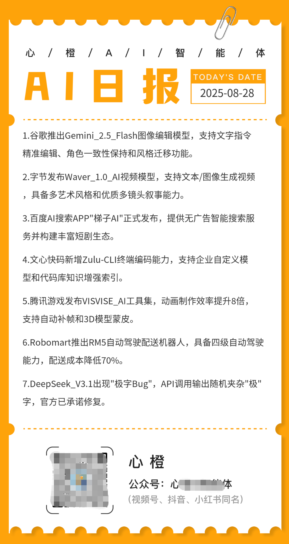 从0到1玩转 n8n:手把手教你用n8n搭建一个每天自动生成AI日报 海报图的工作流
