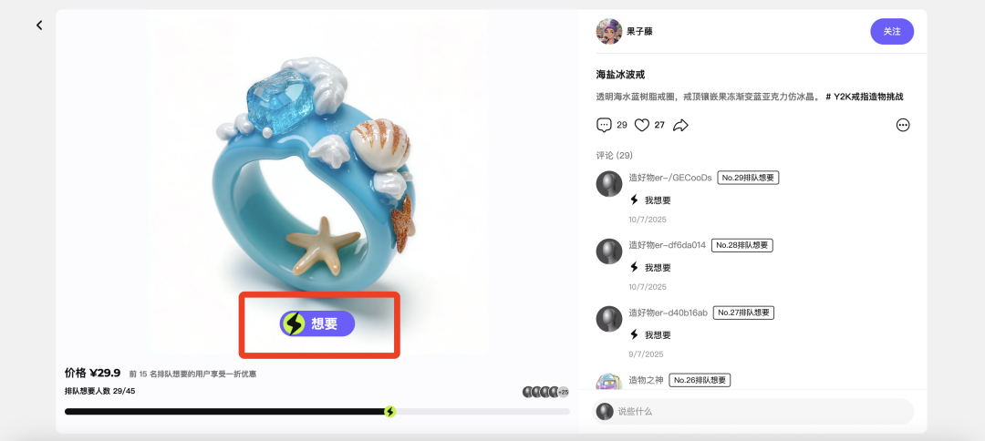 抖音创始团队成员,做了一个AI创意的造物平台|涌现NewThings