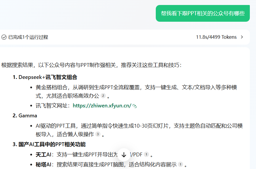 10分钟制作一个自己的专属公众号智能体
