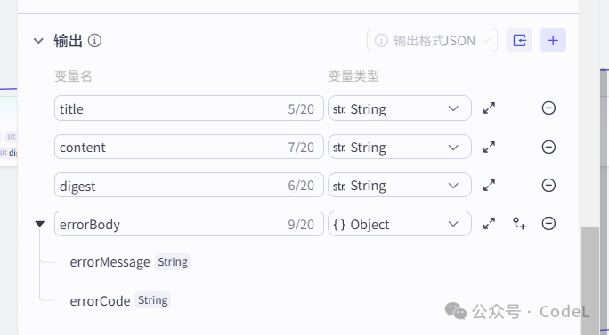 打造10万+爆文的新法宝：Coze+DeepSeek工作流全攻略，手把手教你搭建