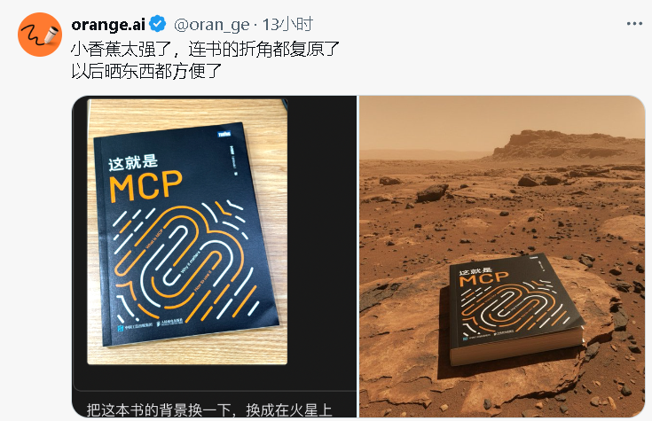 Nano-banana 完整使用指南:教程、案例、白嫖网站,看这一篇就够了!