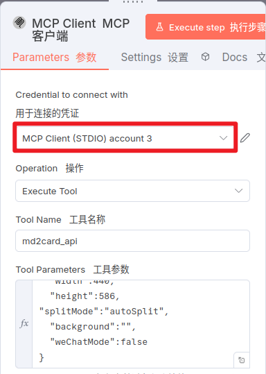 n8n实战:5分钟搞定小红书图文笔记工作流
