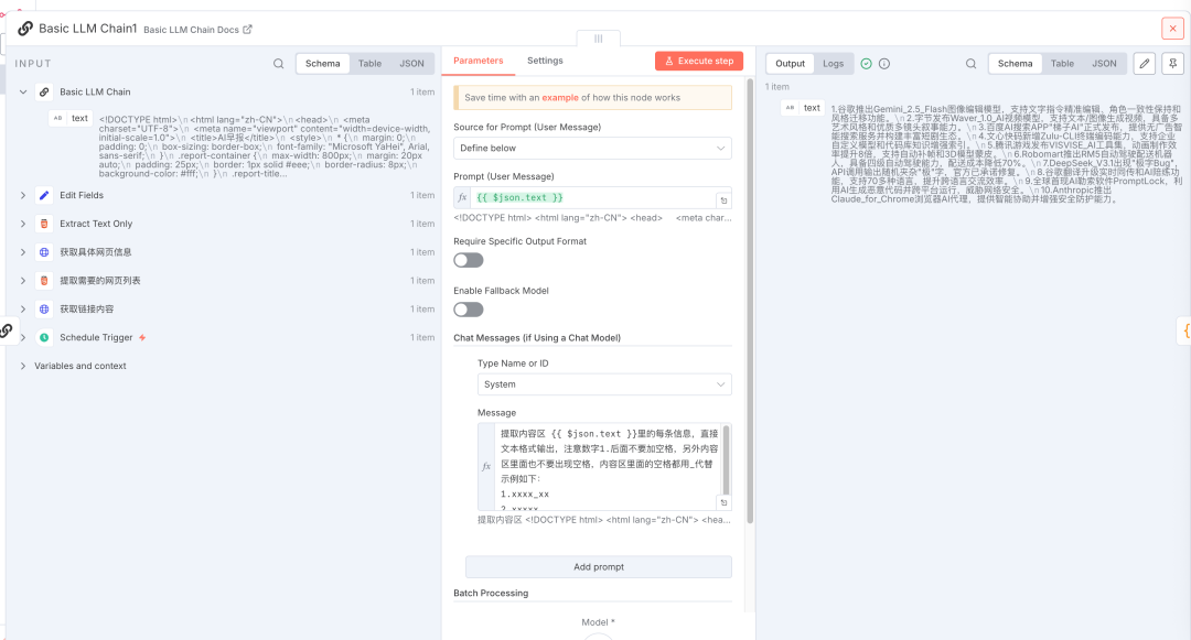 从0到1玩转 n8n:手把手教你用n8n搭建一个每天自动生成AI日报 海报图的工作流