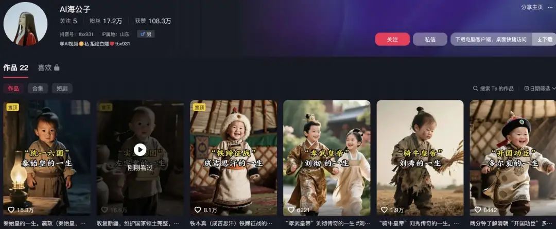 AI智能体:AI自动生成人物史诗短片,百万播放的躺赚密码