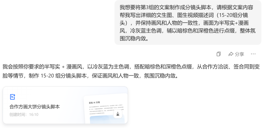 9条视频狂吸6.4万粉！AI复活韩非子：职场人偷偷学的‘暗黑破局术