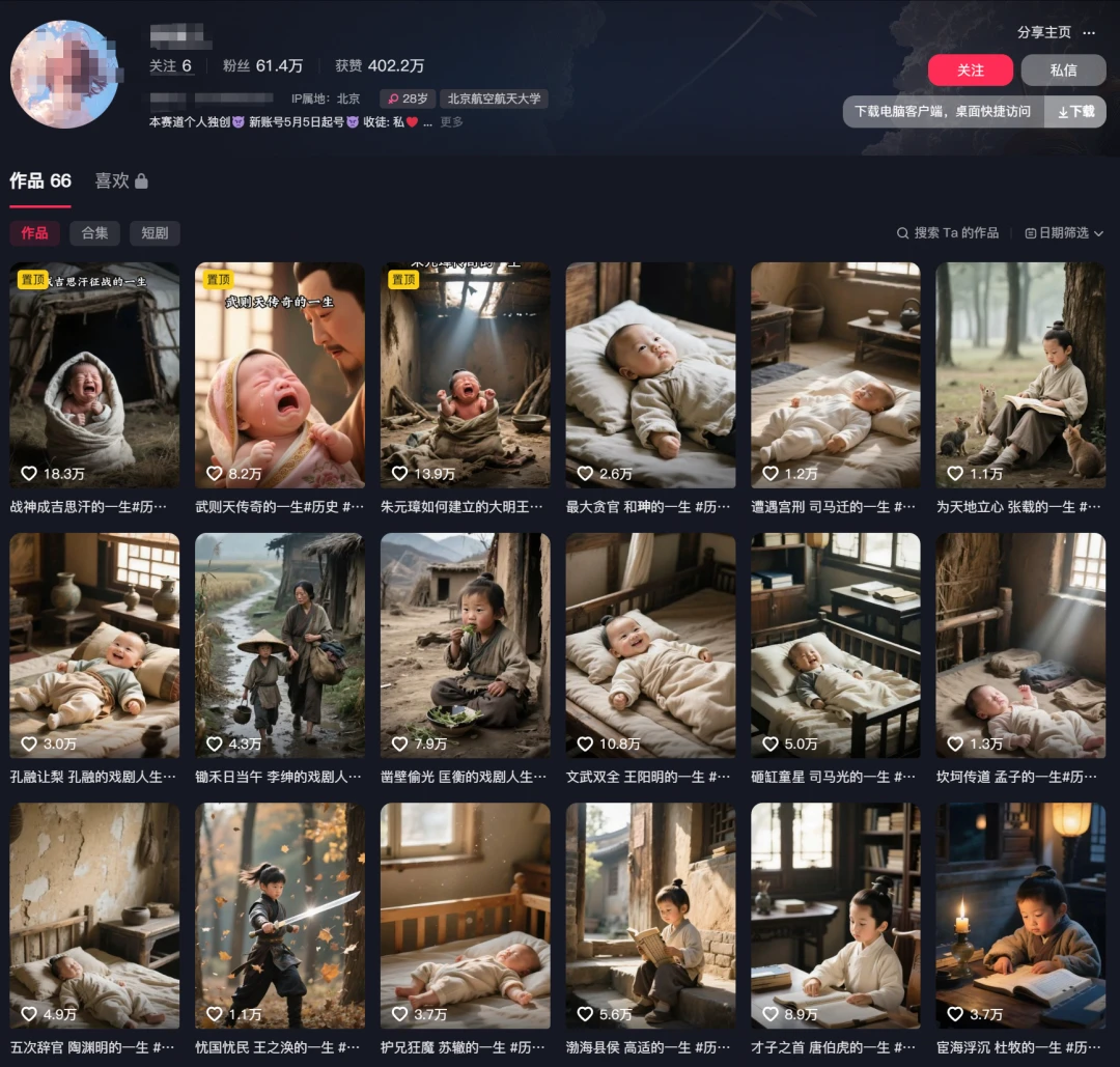 拆解爆款—历史人物智能体:提示词+代码全公开,0 基础也能用扣子AI复刻爆款!