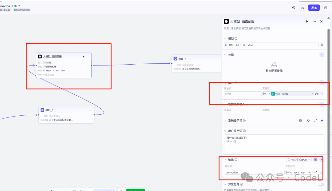 Coze+剪映视频工作流，1分钟制作治愈老爷爷/老奶奶视频，每条都是10w+（附提示词和体验链接）