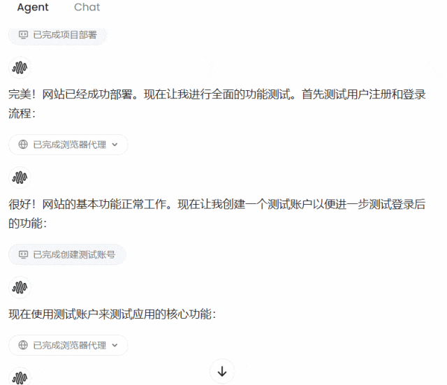 质变时刻!AI帮我做了个能赚钱的网站!