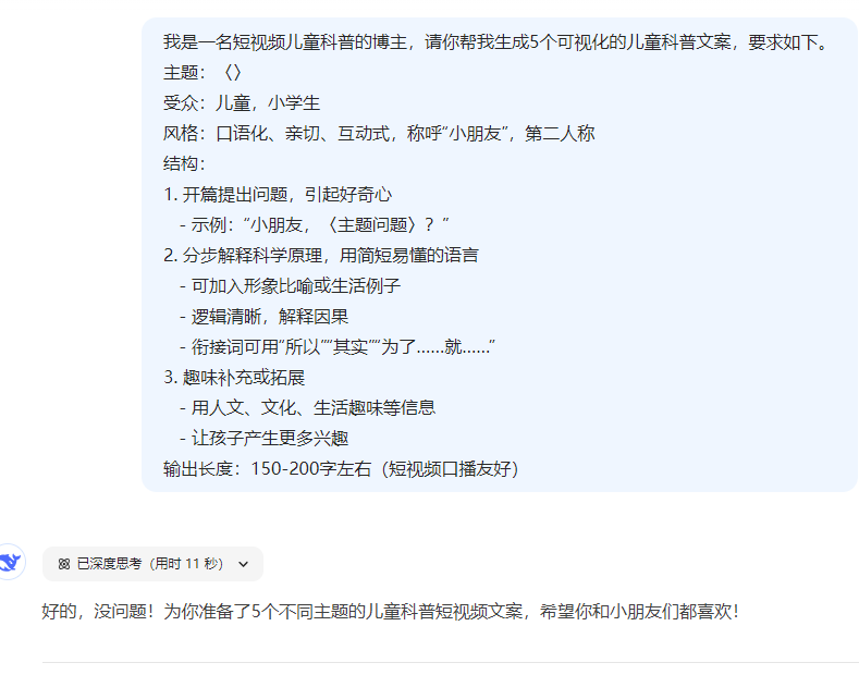 绝了!61 个作品狂揽 60.8 万粉,AI 做儿童科普视频:口语化聊天 + 3D 动画,孩子超爱看