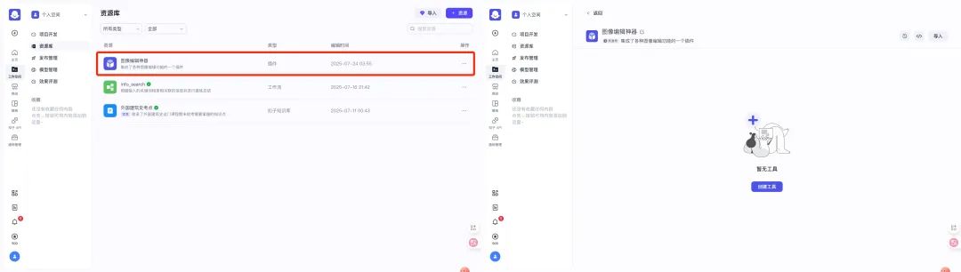 手把手教你从0配置一个「智能体插件」，让你的创意多一种可能（超详细的讲解）