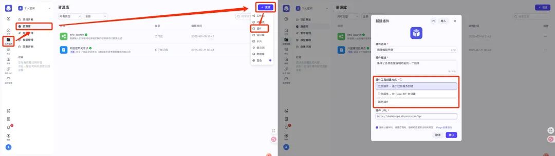 手把手教你从0配置一个「智能体插件」，让你的创意多一种可能（超详细的讲解）