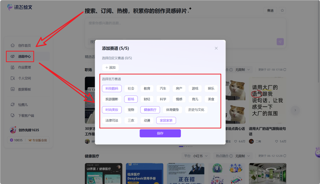 月薪20k+的小红书运营,正偷偷用AI搭“爆文选题库”