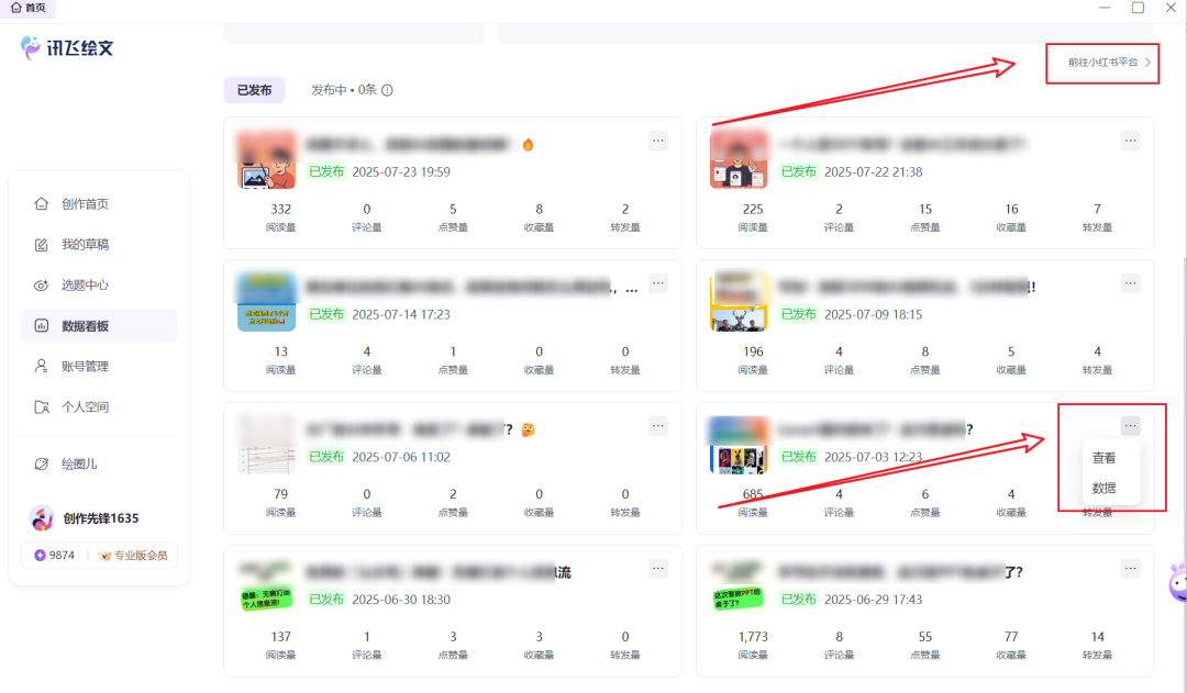1人管50个小红书账号?这个AI工具让运营杀疯了!