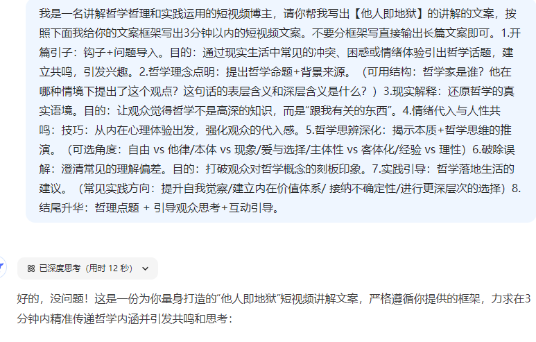 绝了！17 个作品狂揽107万粉，3步用 AI 做哲学心理爆款视频