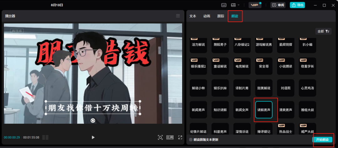 9条作品涨粉6.4万！用AI制作韩非子权谋术，流量+变现黑马来了