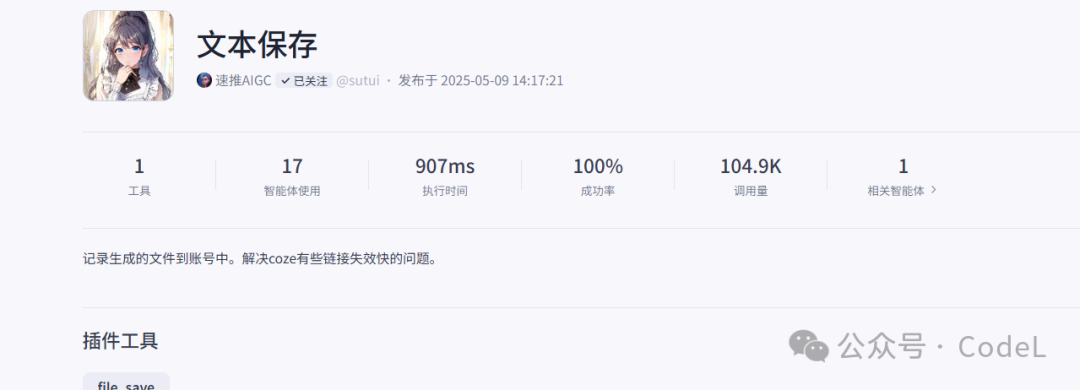 新品首发 | Coze视频工作流打造爆款英文版心理知识视频，附核心工作流搭建思路拆解