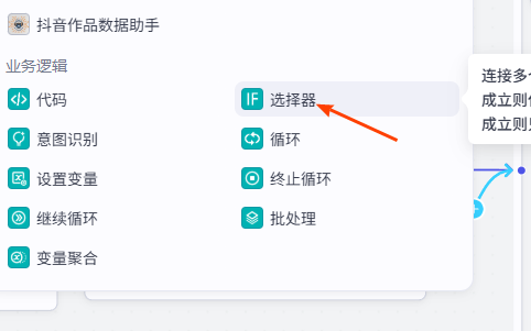 coze扣子智能体（工作流）采集抖音视频-转化成文字-改写文案-并写入飞书多维表格保存