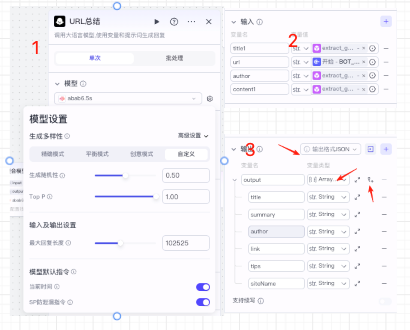 Coze+飞书多维表,治好了我公众号管理的焦虑
