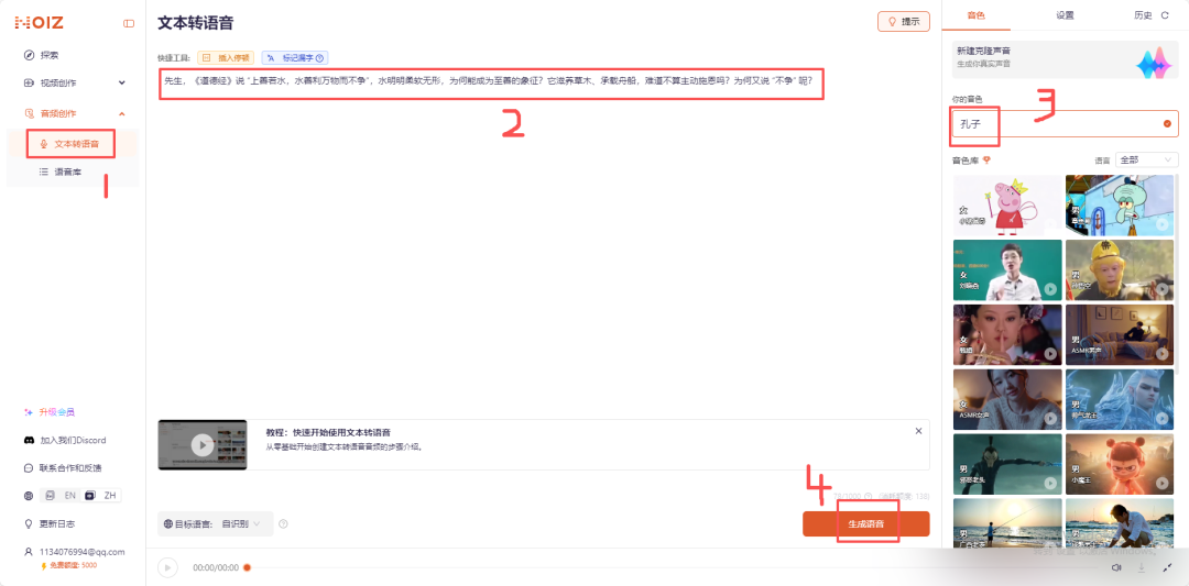 20条作品涨粉17万!用AI做《道德经》解世间惑,橱窗书籍带货猛猛出单