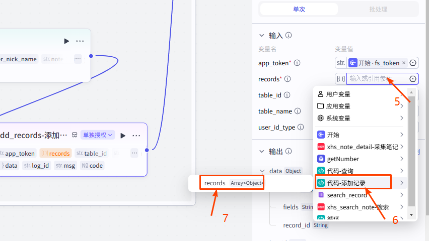 扣子(Coze)工作流:输入关键词,Coze 自动抓小红书热门笔记,减少大量运营工作量!