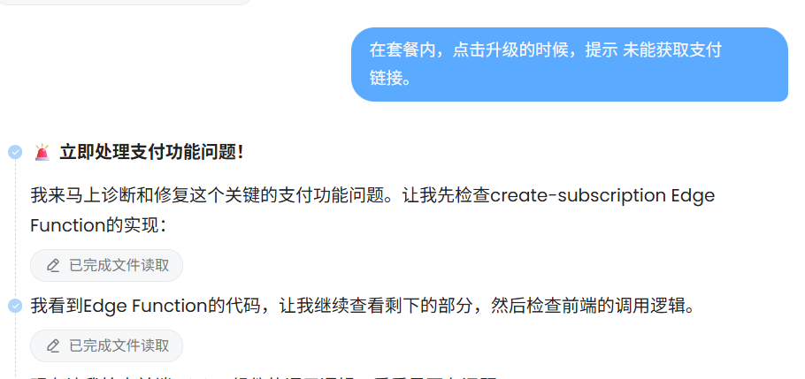 质变时刻!AI帮我做了个能赚钱的网站!