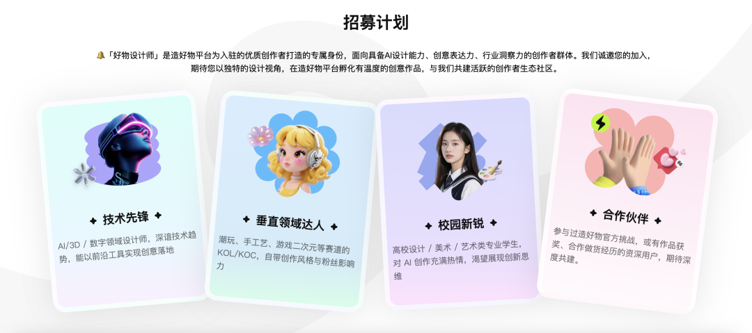 抖音创始团队成员,做了一个AI创意的造物平台|涌现NewThings