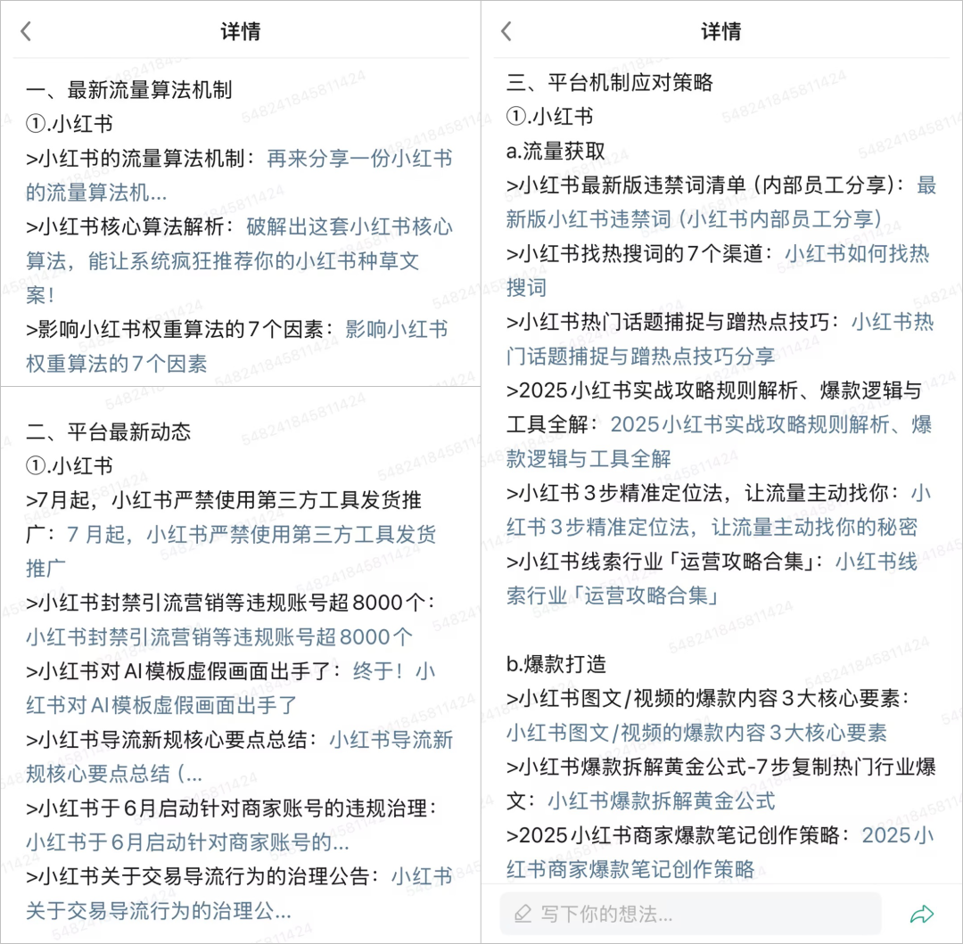 小红书、抖音、视频号流量算法机制解析，建议收藏（2025版）