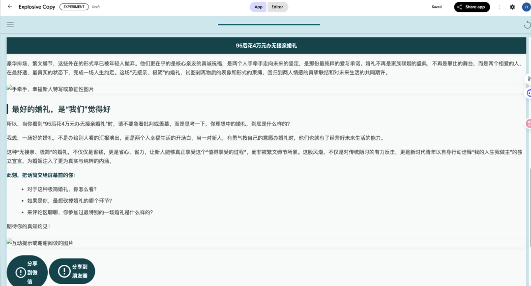刷爆全网的Google Banana还没玩够?它还有个更狠的工具...