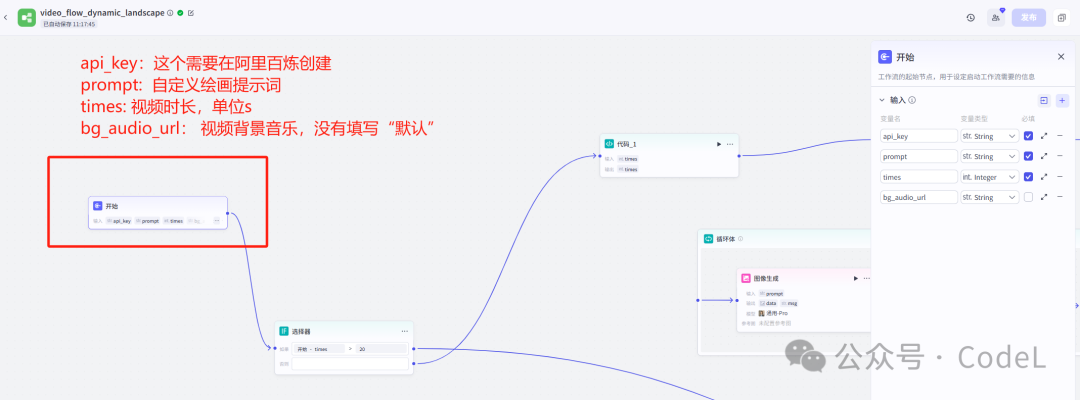 独家首发！挑战用Coze做治愈系动态视频（风景/动漫/乡村），核心工作流搭建思路拆解（附体验链接）